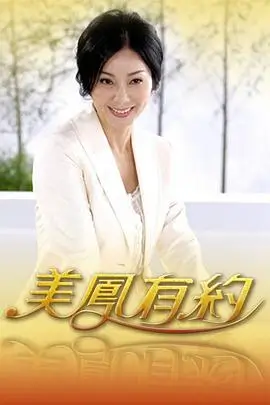 综艺-乘风破浪海报