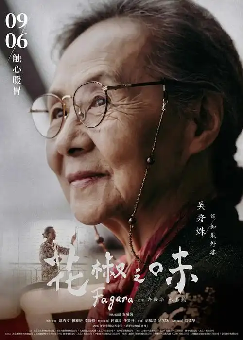 动漫-龙珠超海报